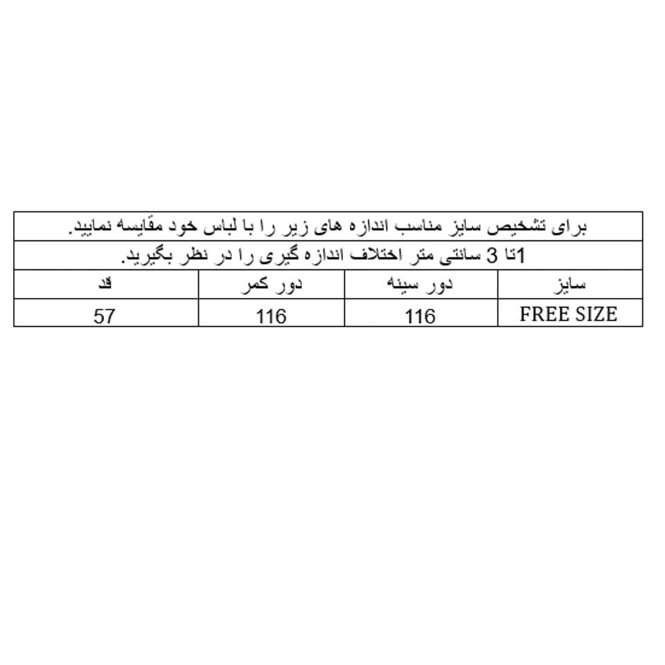 شومیززنانه ترنج 1583