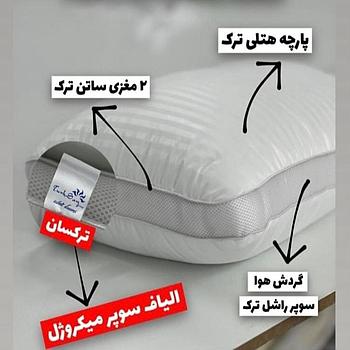 بالشت هتلی دو مغزی ترکسان