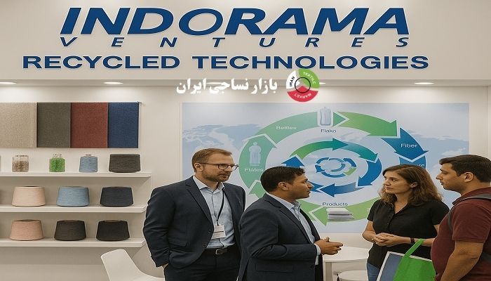 غرفه Indorama و ارائه فناوریهای بازیافتی در Yarn EX 2025 هند غرفه Indorama و ارائه فناوریهای بازیافتی در Yarn EX 2025