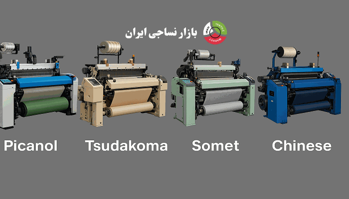 مقایسه تصویری برندهای Picanol، Tsudakoma، Somet، و مدلهای چینی مقایسه تصویری برندهای Picanol، Tsudakoma، Somet، و مدلهای چینی