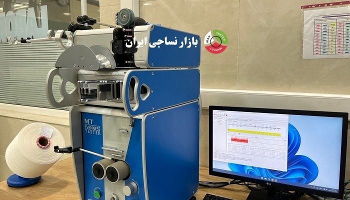 آزمایش یکنواختی نخ در آزمایشگاه شرکت ایرن ریس البرز آزمایش یکنواختی نخ در آزمایشگاه شرکت ایرن ریس البرز