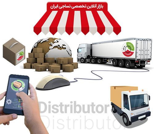 توزیع کنندگان