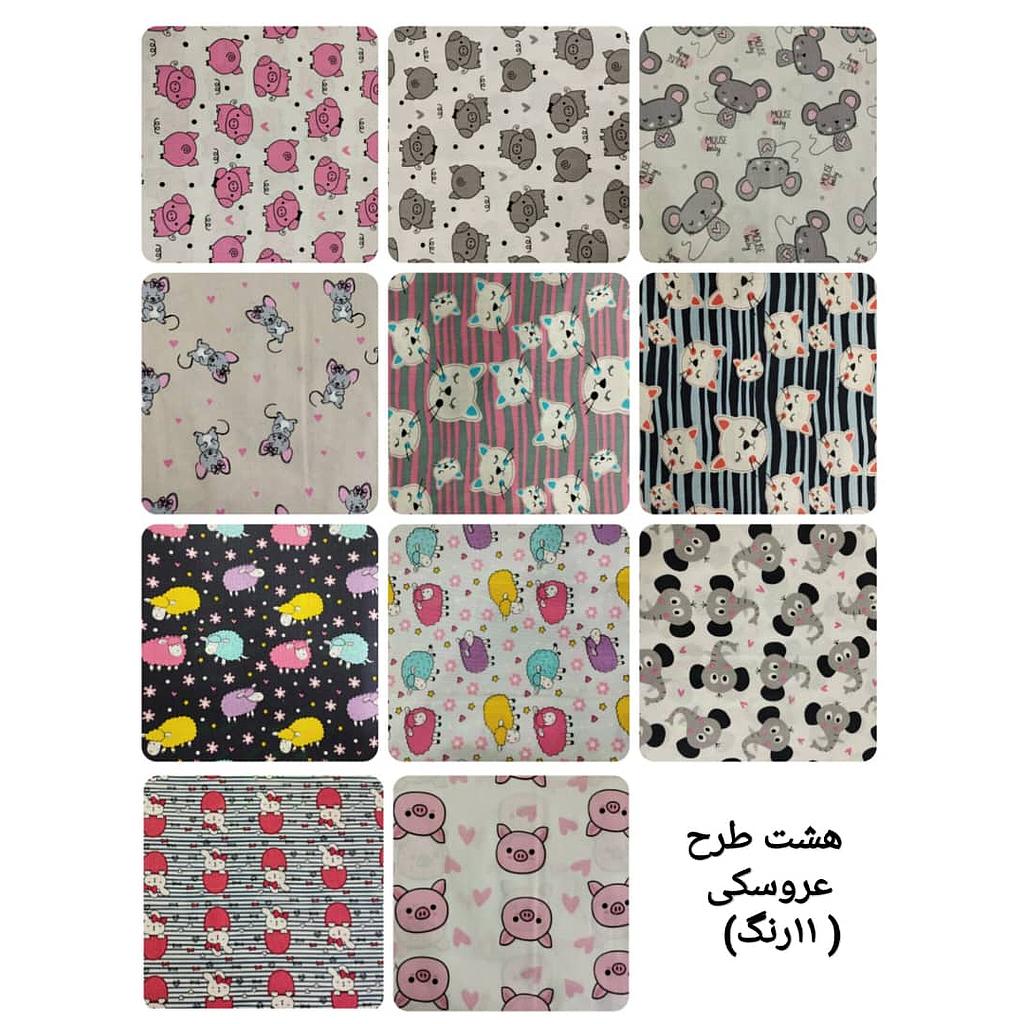 پارچه پوپلین فیلور طرح عروسکی